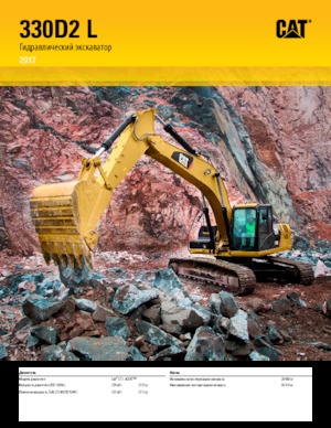 Pásová rypadla Caterpillar 330D2 (Tier 2)