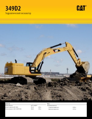 Pásová rypadla Caterpillar 349D2