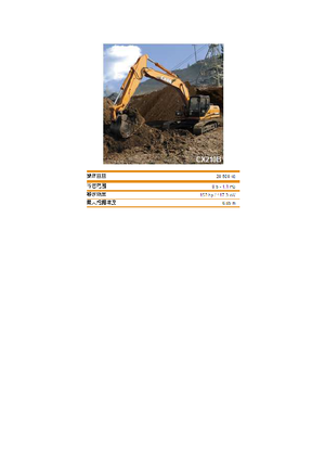 Pásová rypadla Case CX 210 B LC