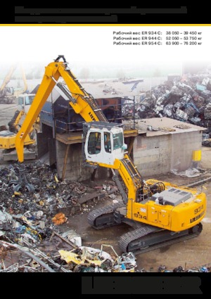 Manipulátory s materiálem Liebherr ER 934 C High Rise Litronic
