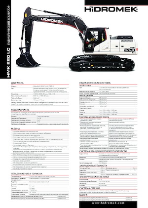 Pásová rypadla Hidromek HMK 220 LC