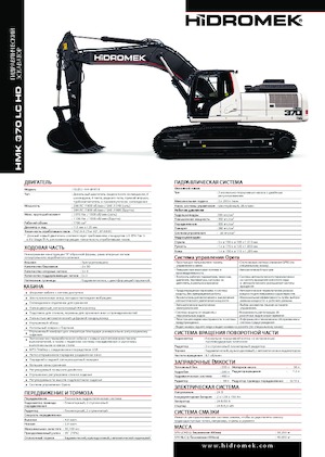 Pásová rypadla Hidromek HMK 370 LC-HD
