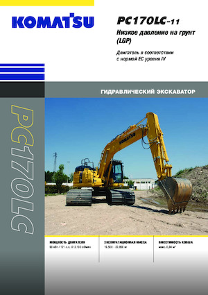 Pásová rypadla Komatsu PC170LC-11 LGP