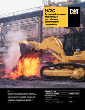 Pásové nakladače Caterpillar 973 C