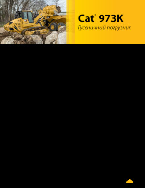 Pásové nakladače Caterpillar 973K