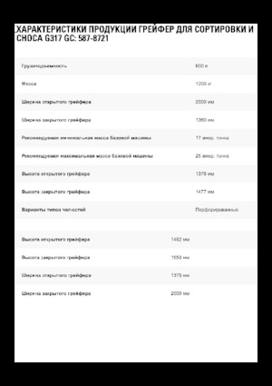 Demoliční drapáky Caterpillar G317 GC