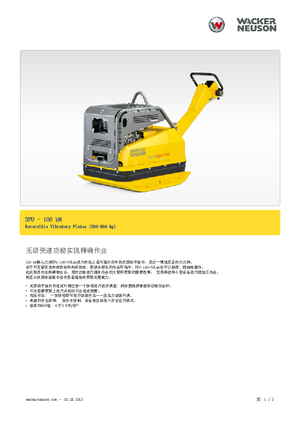 Reverzní vibrační desky Wacker Neuson DPU 100-70 Les