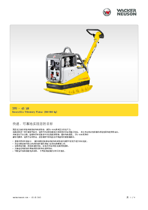 Reverzní vibrační desky Wacker Neuson DPU 4545 H