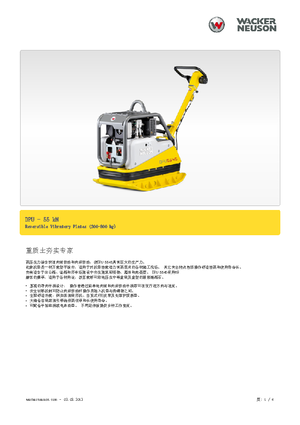 Reverzní vibrační desky Wacker Neuson DPU5545H