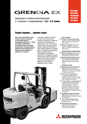 Čelní vysokozdvižné dieselové vozíky Mitsubishi FD 50 CN