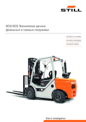 Čelní vysokozdvižné dieselové vozíky Still RCD 30