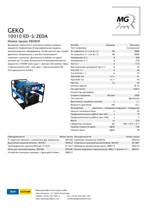 Naftové elektrocentrály Geko ® 10010 ED-S/ZEDA