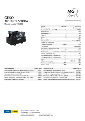 Naftové elektrocentrály Geko ® 30010 ED-S/DEDA