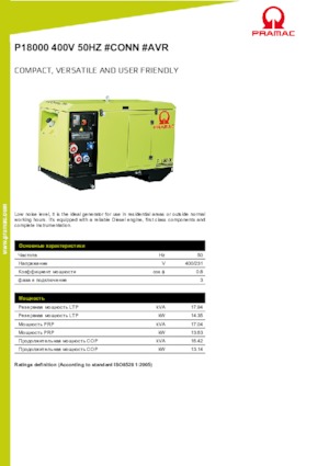 Naftové elektrocentrály PRAMAC Lifter P 18000 TYA