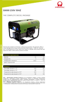 Naftové elektrocentrály PRAMAC Lifter S 9000 TRA