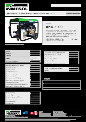 Naftové elektrocentrály INMESOL AKD-1000-CA