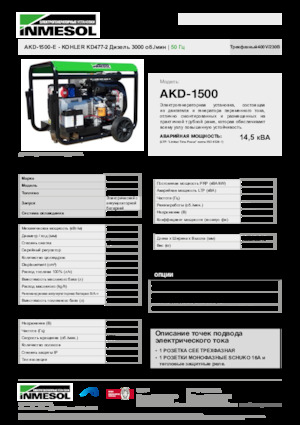 Naftové elektrocentrály INMESOL AKD-1500-E