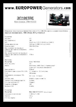 Naftové elektrocentrály Europower EP100TDE (MA)