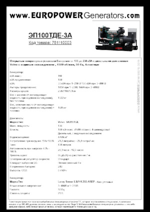Naftové elektrocentrály Europower EP100TDE-3A (LS)