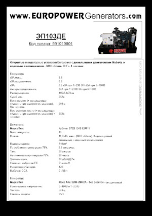 Naftové elektrocentrály Europower EP103DE (MA)