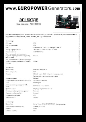 Naftové elektrocentrály Europower EP150TDE (LS)