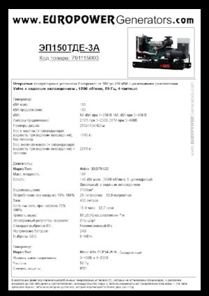 Naftové elektrocentrály Europower EP150TDE-3A (MA)