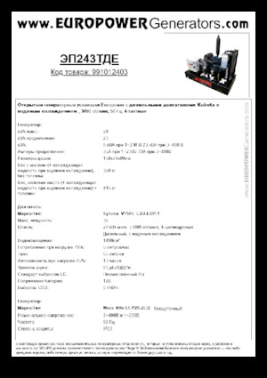 Naftové elektrocentrály Europower EP243TDE (MA)