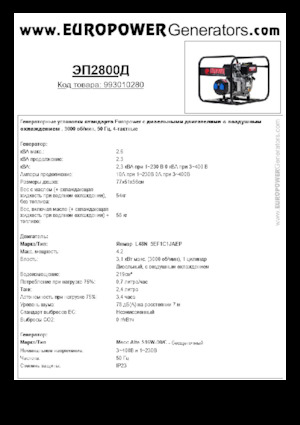 Naftové elektrocentrály Europower EP2800D (MA)