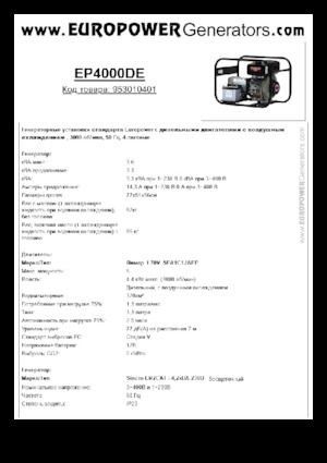 Naftové elektrocentrály Europower EP4000DE (S)