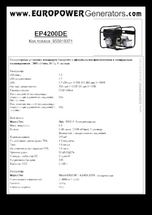 Naftové elektrocentrály Europower EP4200DE (S)