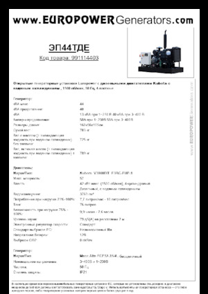 Naftové elektrocentrály Europower EP44TDE (MA)