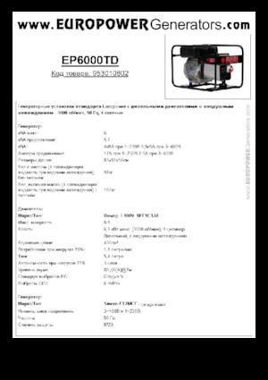Naftové elektrocentrály Europower EP6000TD (S)