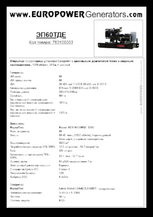Naftové elektrocentrály Europower EP60TDE (LS)