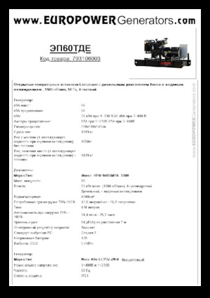 Naftové elektrocentrály Europower EP60TDE (MA)