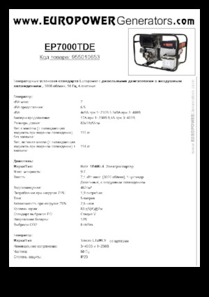 Naftové elektrocentrály Europower EP7000TDE (S)