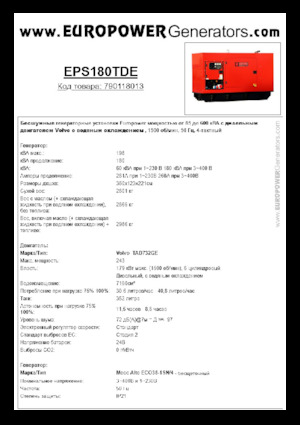 Naftové elektrocentrály Europower EPS180TDE (MA)