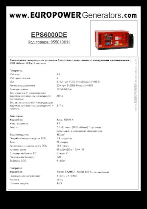 Naftové elektrocentrály Europower EPS6000DE (S)