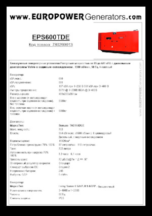 Naftové elektrocentrály Europower EPS600TDE (LS)