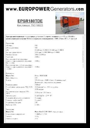 Naftové elektrocentrály Europower EPSR180TDE (MA)