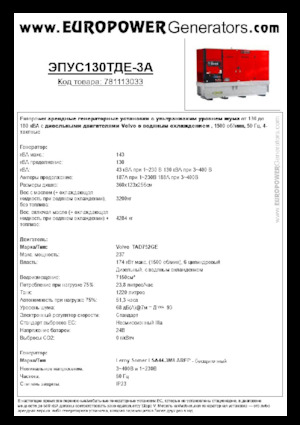 Naftové elektrocentrály Europower EPUS130TDE-3A (LS)