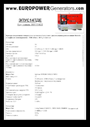 Naftové elektrocentrály Europower EPUS14TDE (LS)