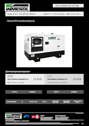 Naftové elektrocentrály INMESOL IK-015