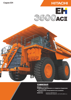 Pevné dampry Hitachi EH3500ACII