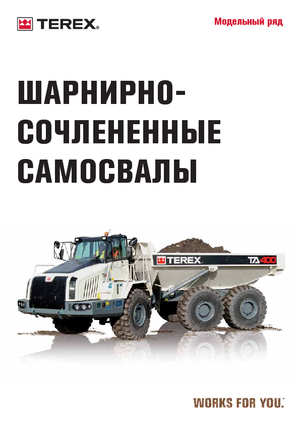 Kloubové dampry Terex TA 400