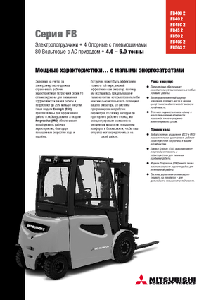 Čelní vysokozdvižné elektrické vozíky Mitsubishi FB45