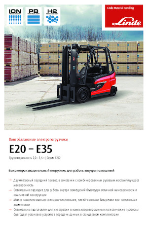 Čelní vysokozdvižné elektrické vozíky Linde E25L