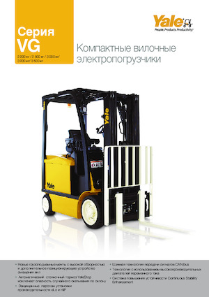 Čelní vysokozdvižné elektrické vozíky Yale ERC25VG MWB