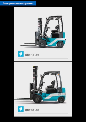 Čelní vysokozdvižné elektrické vozíky Baoli KBE 25