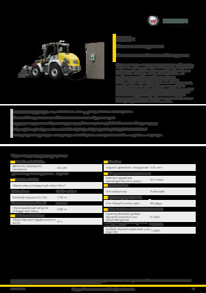 Elektrické kolové nakladače Kramer 5065e