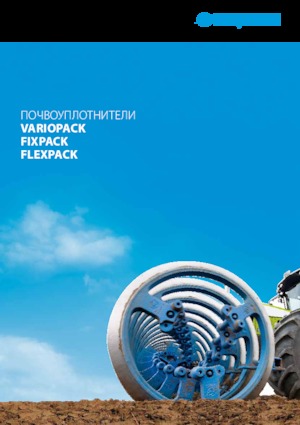 Půdní pěchy Lemken VarioPack 110 WEP 90